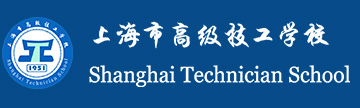 上海市高级技工学校